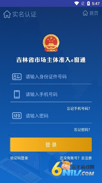 e窗通