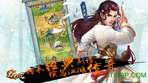 大掌门2