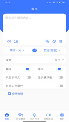 TT-talk