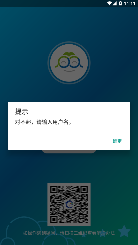 赤峰教育云