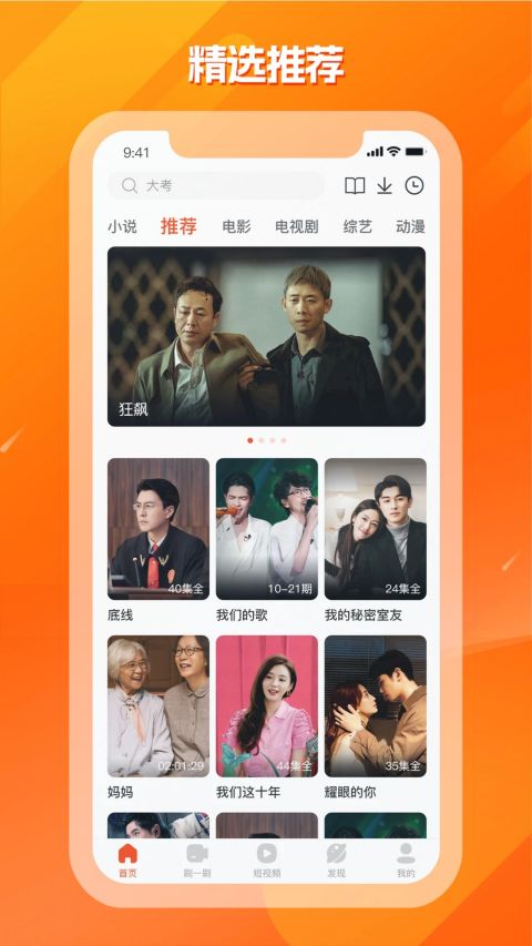 影视大全2022免费版安卓