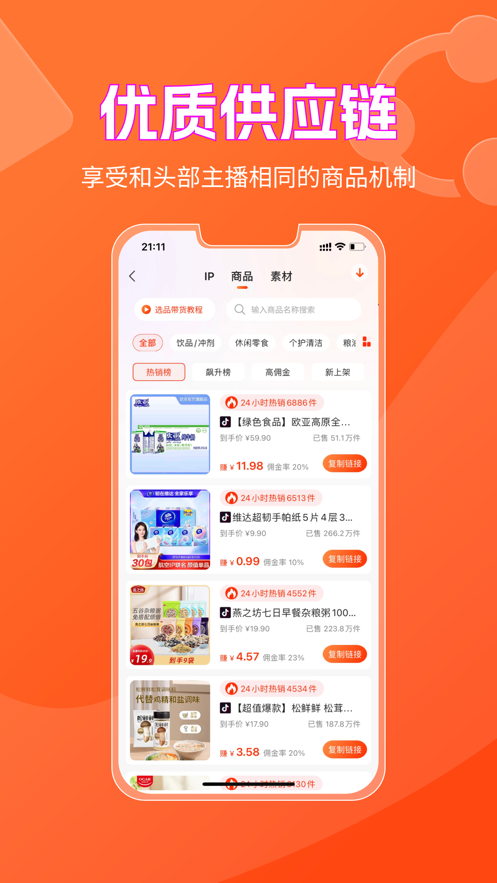 书中自有分发