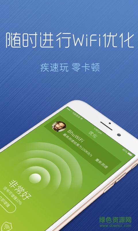 万能钥匙wifi免费2020