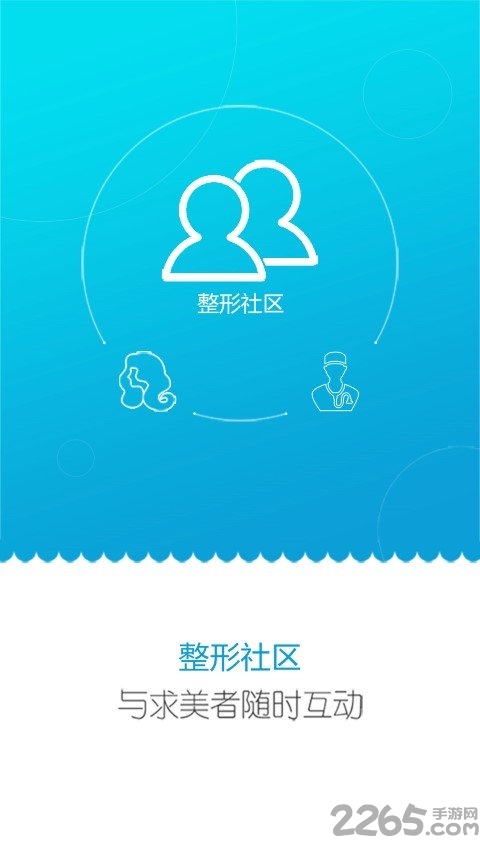 悦美医生版