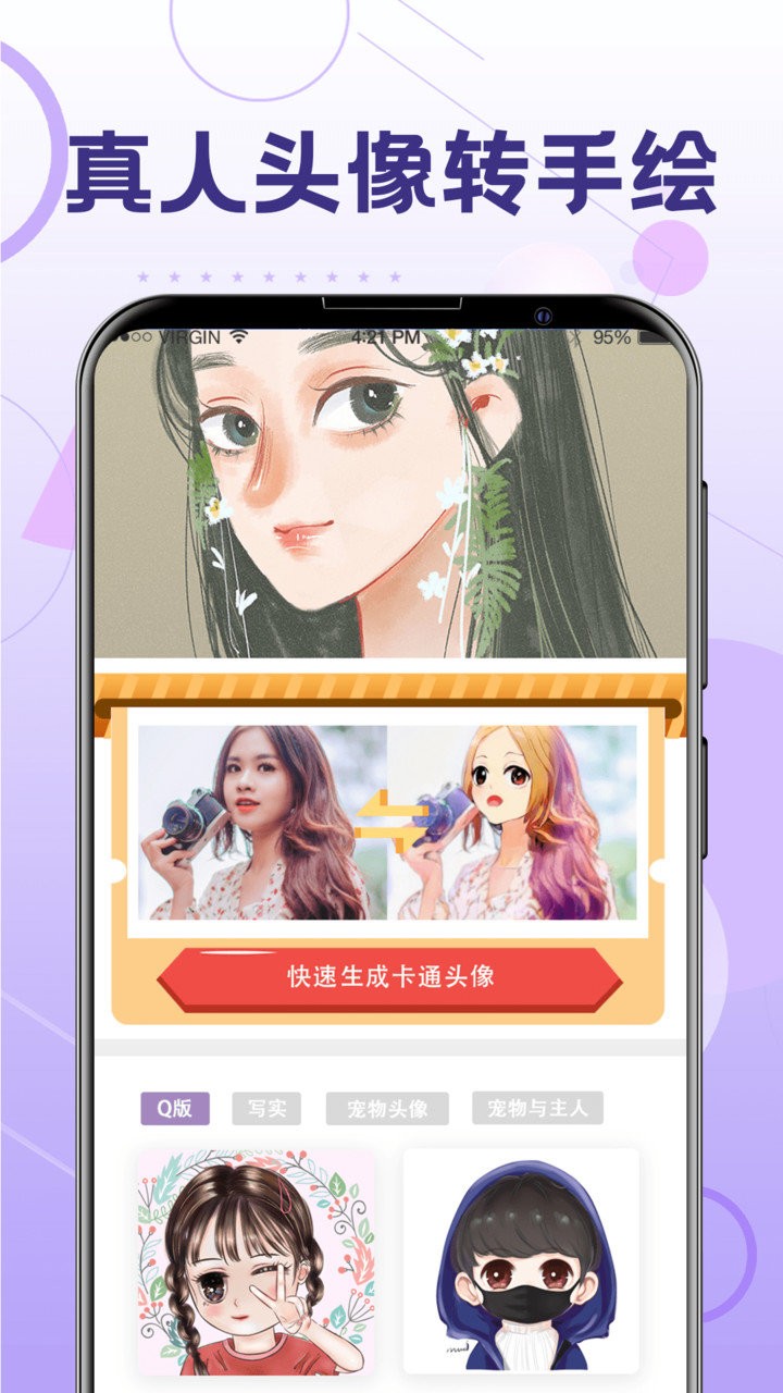 换发型
