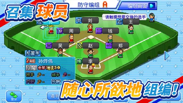 开罗棒球物语安卓版