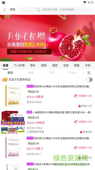 优品商城