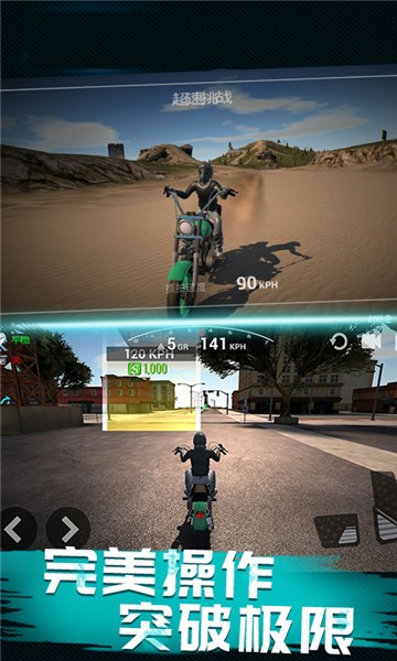 终极摩托车狂飙 终极摩托车狂飙