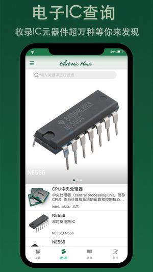 电子家