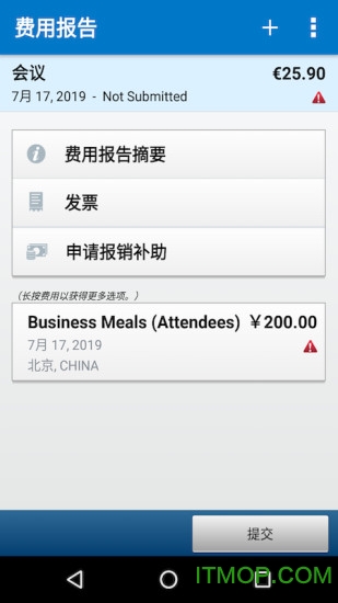 sap concur手机版app