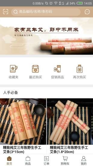 艾得火