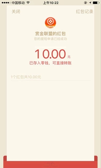 赏金联盟