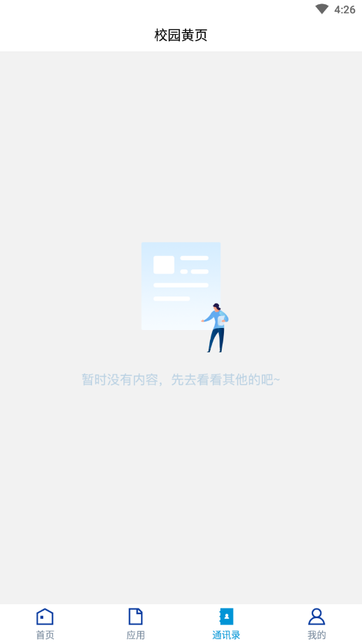 移动财院