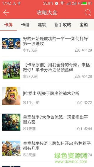 酷酷跑游戏盒
