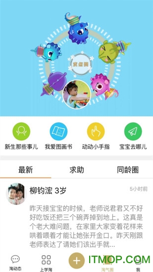 爱上学手机客户端