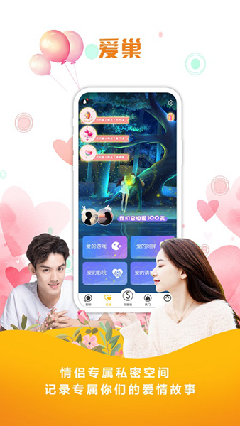 同娱 安卓版v2.7.0