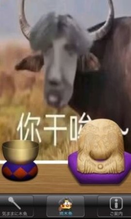 电子木鱼鸡木鱼游戏官方版