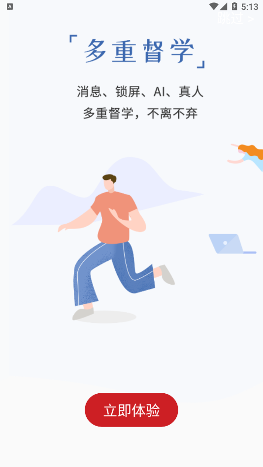 单词霸霸