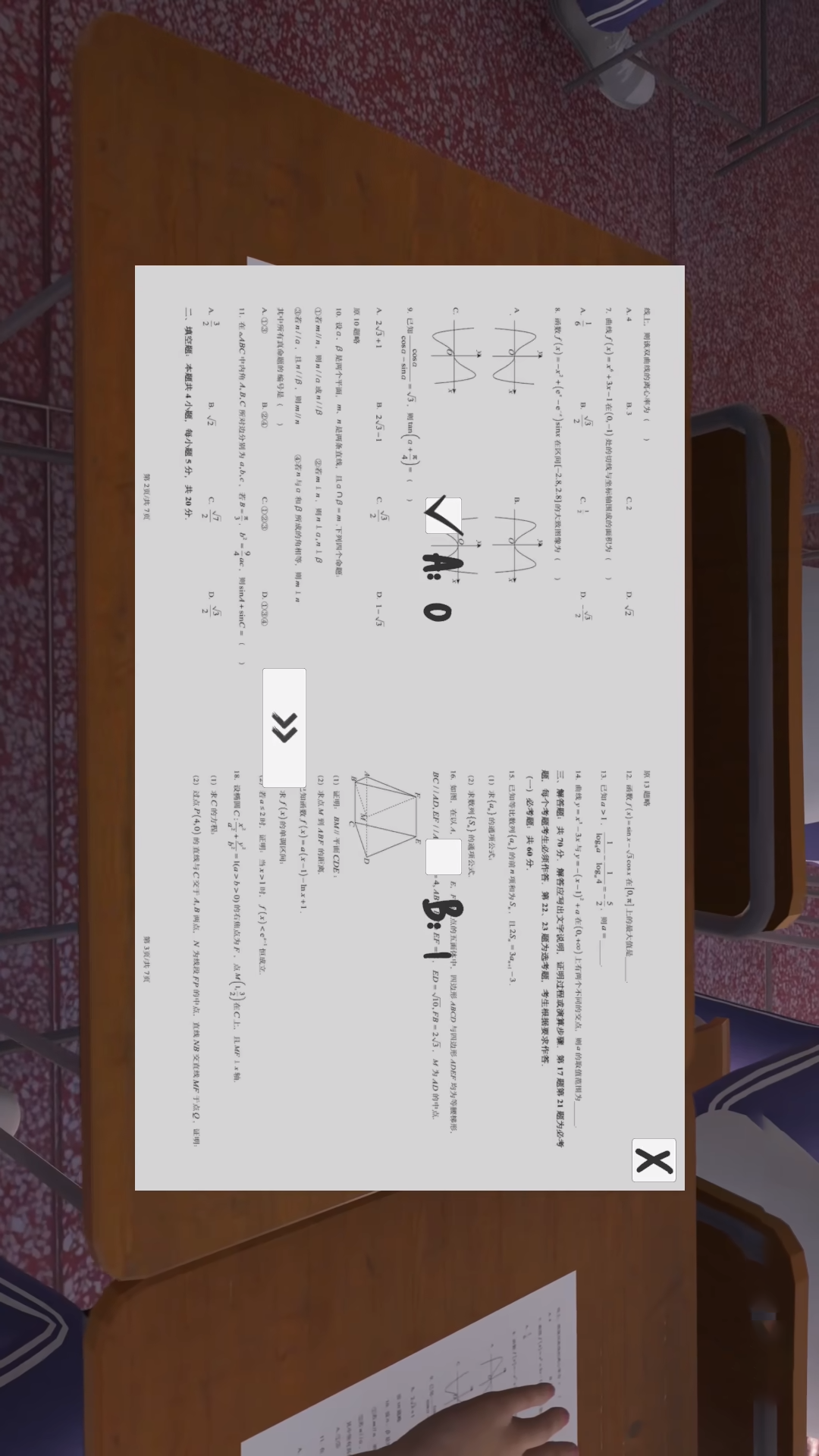 脑力精英大作战