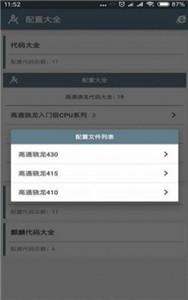 小雷参数模拟器灵敏度