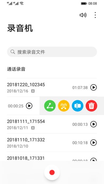 录音机软件
