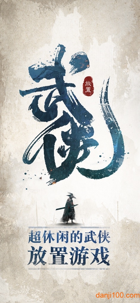 抖音我也是大侠游戏