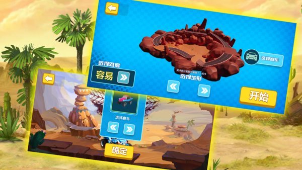 王者赛车:模拟器