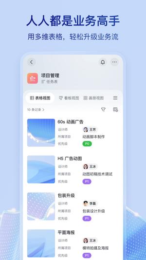飞书打卡下载虚拟位置软件
