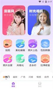 美片相机