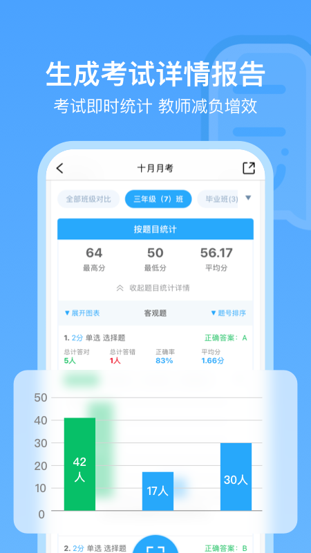 每日助教