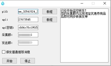 免费qq群发软件