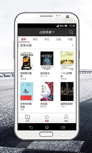磨铁阅读软件