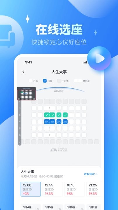 e票电影app官网版
