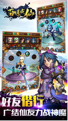 百炼成仙游戏 百炼成仙游戏