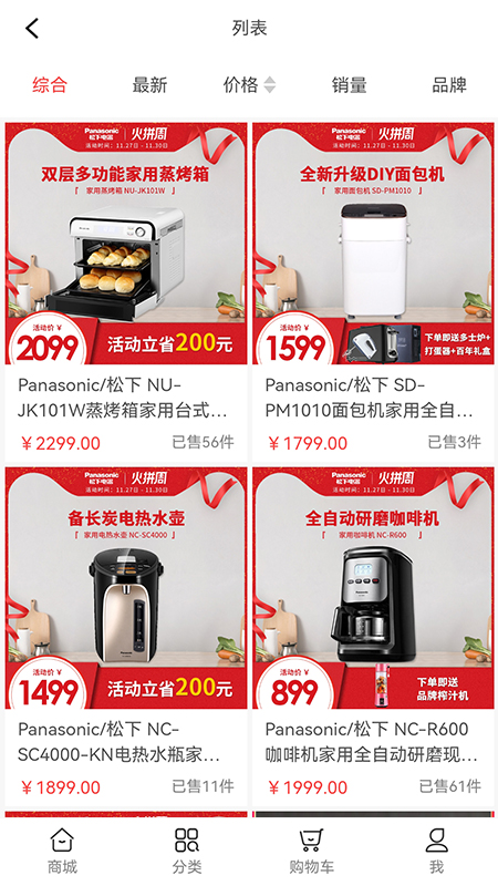 拣单点