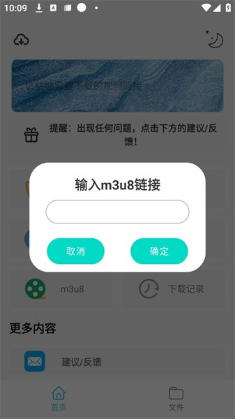 万能下载pro