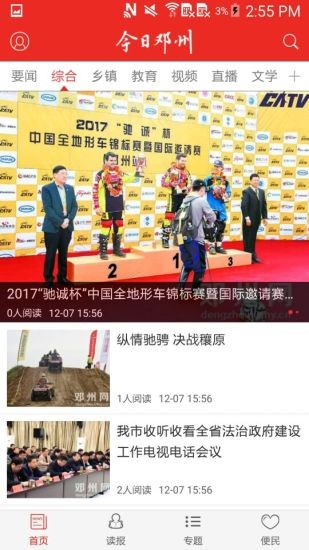 今日邓州 今日邓州