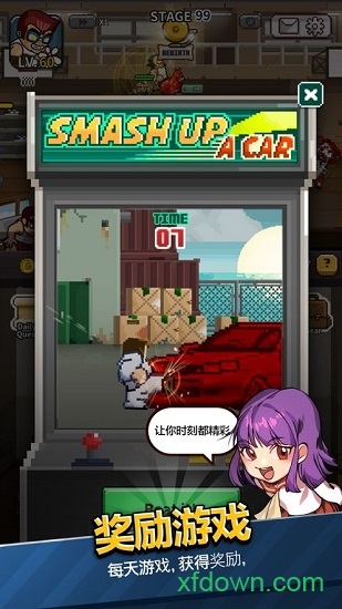 乱斗之王