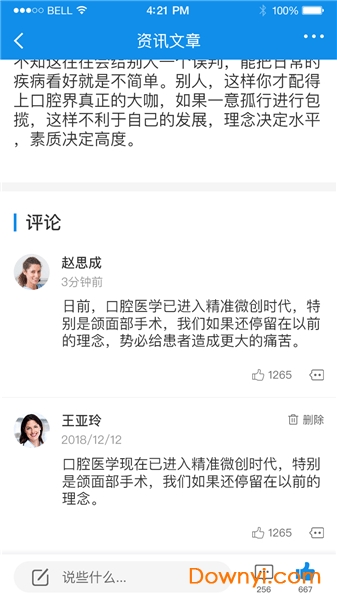 牙e家