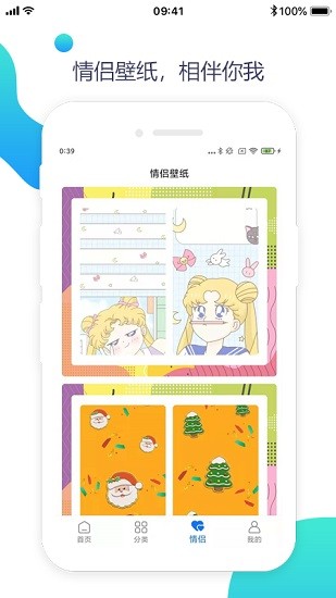 壁纸美化精灵