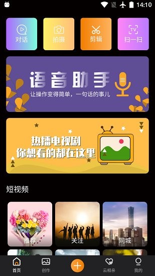 星顽半官方版