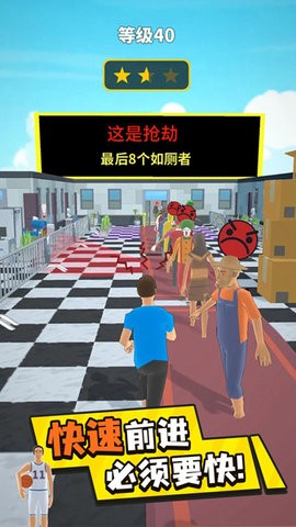 魔鬼的步伐：插队大作战