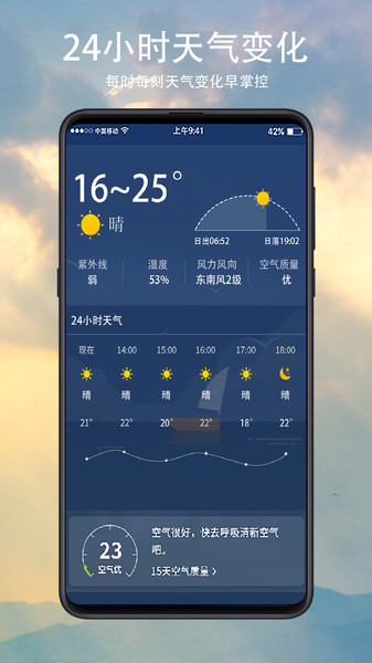 知天气