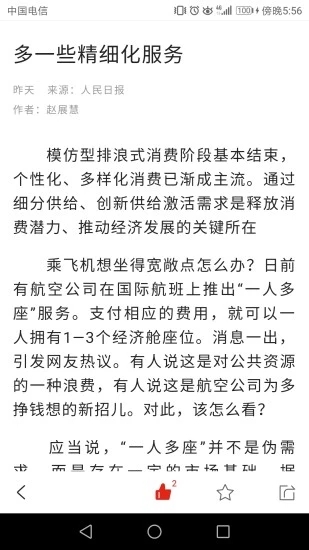 人民智云app下载