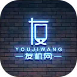 友机网