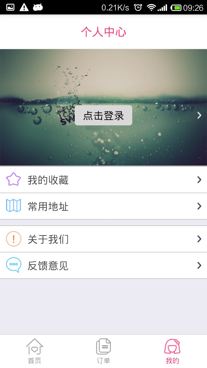 美约