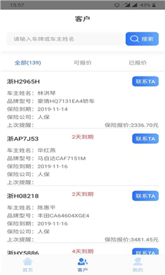 慧保通