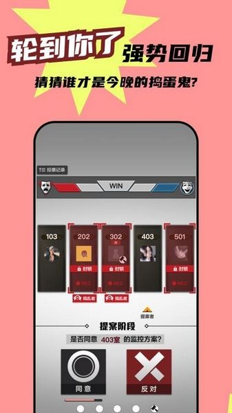 轮到你了揭秘篇