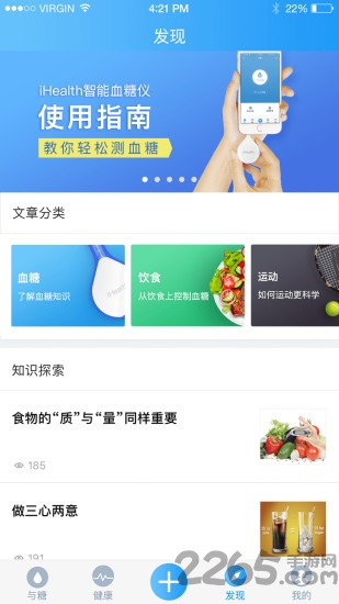 与糖