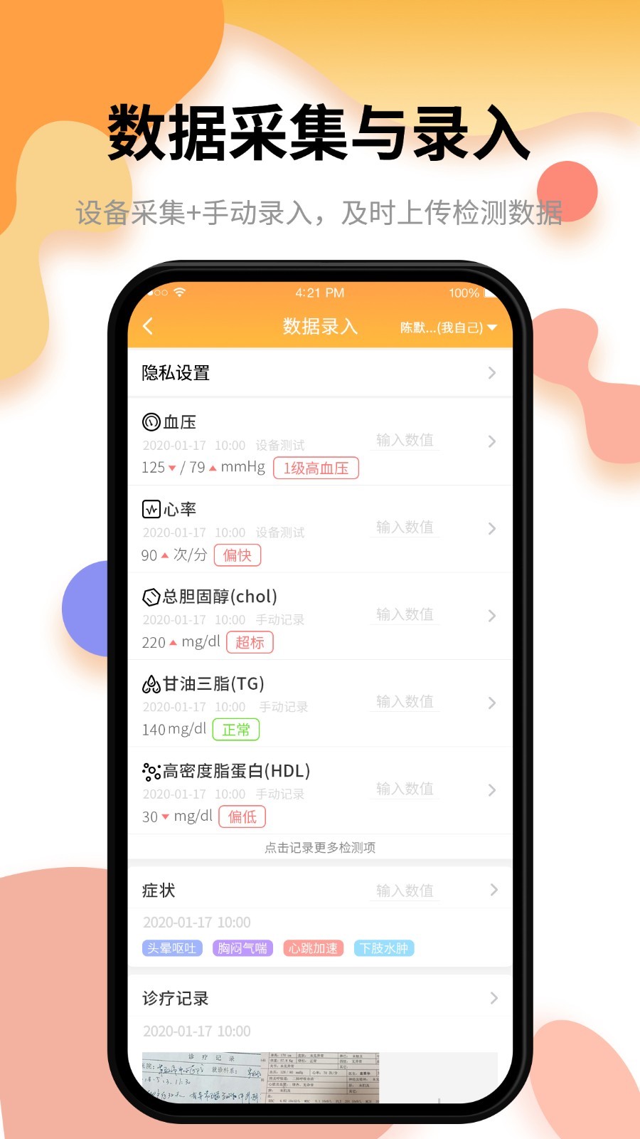 小乐医生